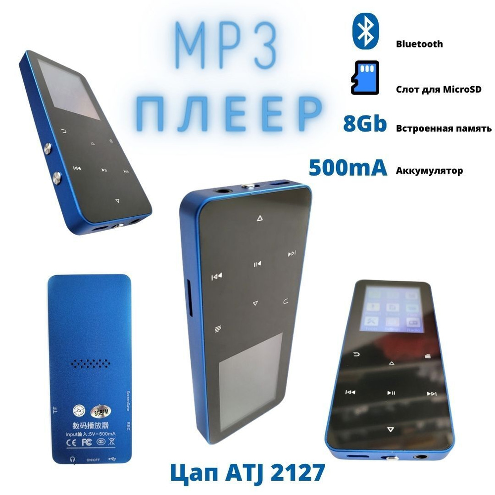 MP3-плеер Rijaho, 8 ГБ купить по выгодной цене в интернет-магазине OZON  (413007311)