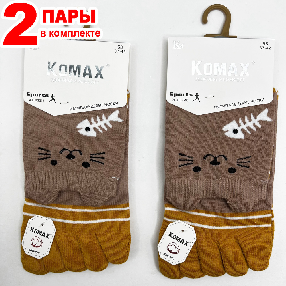 Носки KOMAX, 2 пары #1