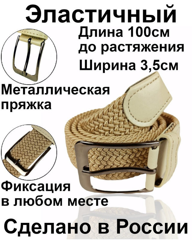 Ремень #1