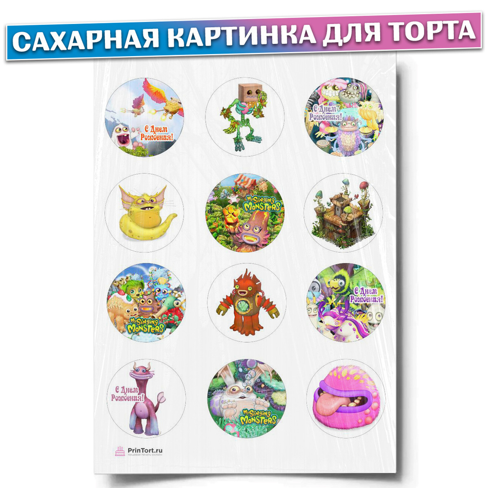 Сахарная картинка для торта 