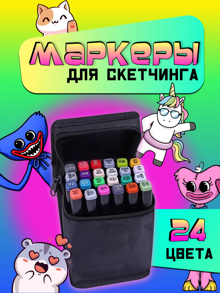 Профессиональные двухсторонние маркеры для скетчинга, набор фломастеров ...