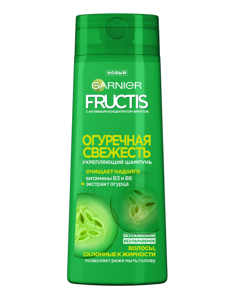 GARNIER Шампунь Огуречный детокс, 400мл #1