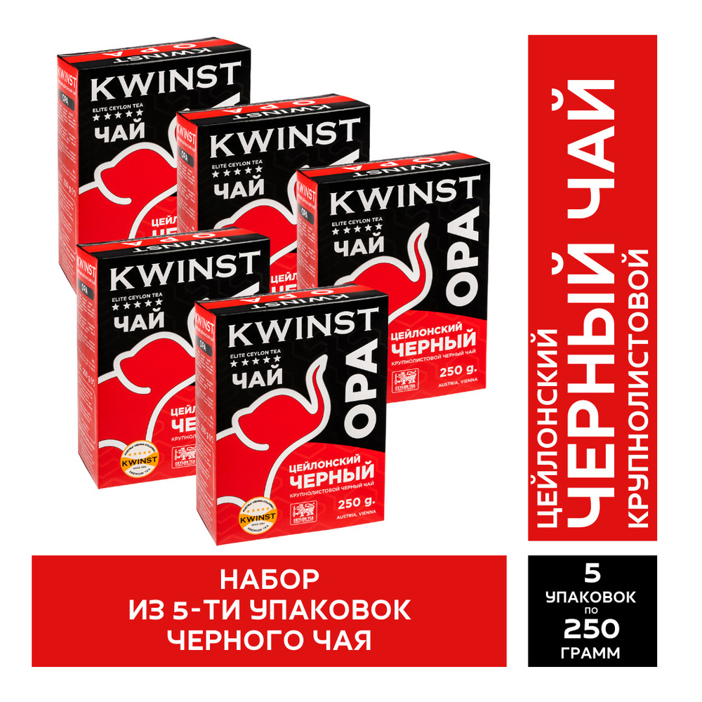 Kwinst Цейлонский черный чай крупнолистовой в картонной упаковке , Шри ...