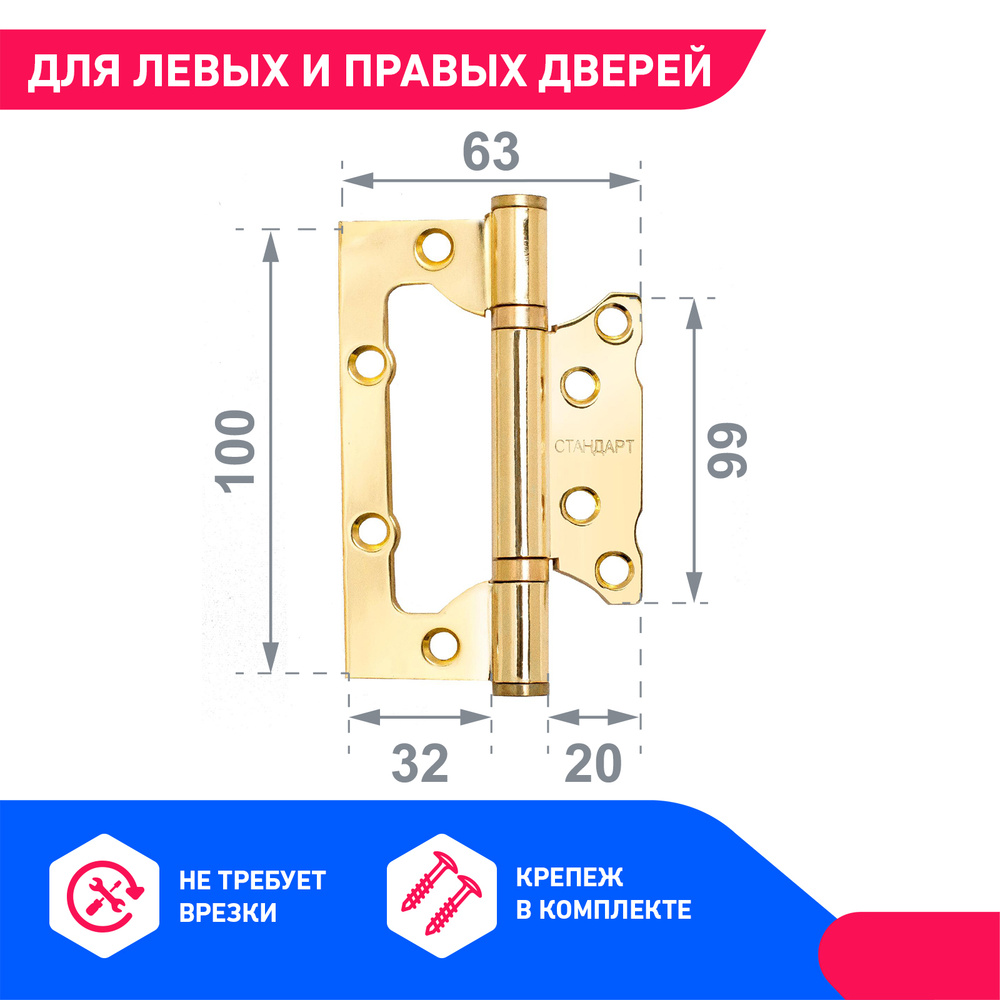 Петля дверная бабочка накладная универсальная без врезки Стандарт 100х63х2мм 2BB BP латунь 1 шт  #1