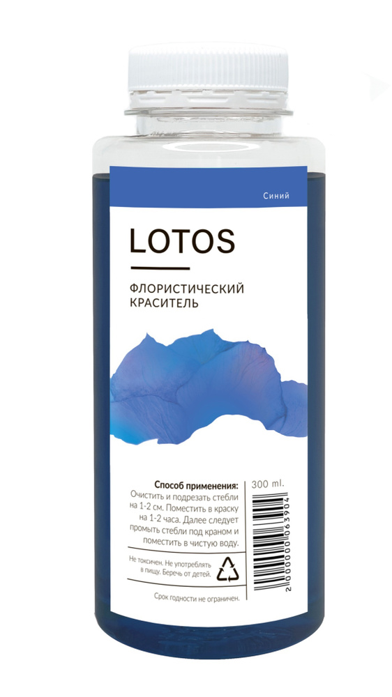 Краска для окрашивания живых цветов LOTOS 300 мл синий #1