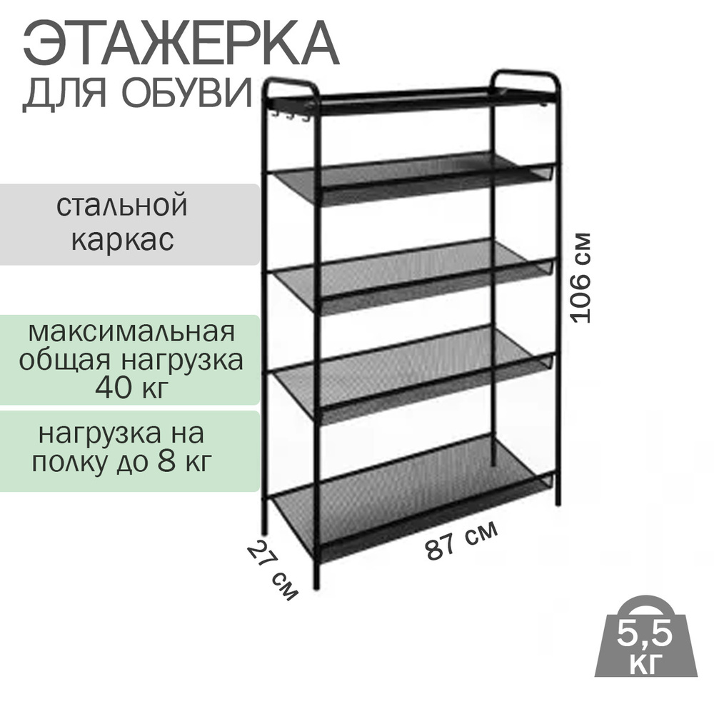 Завод металлических изделий стеллаж