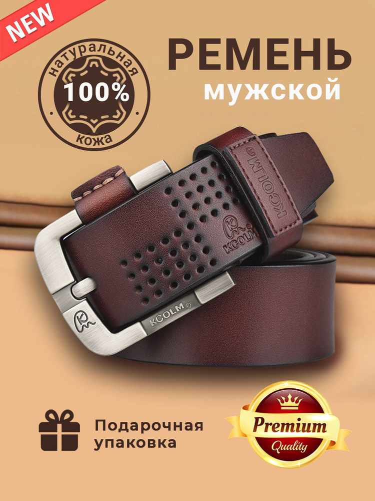 Ремень #1