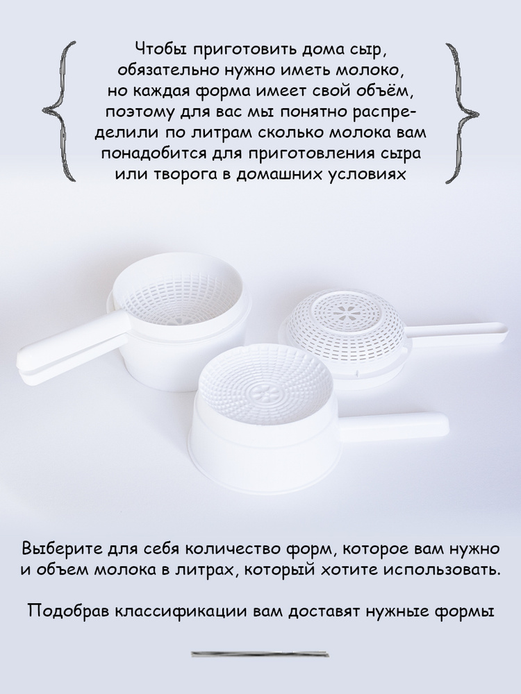 Сыроварня #1