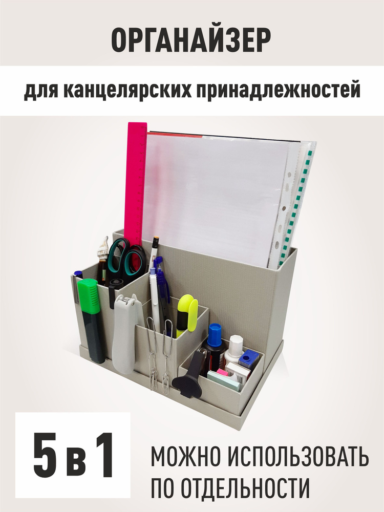 Органайзер для канцелярии и документов, лоток для бумаг, для ручек, карандашей и школьных принадлежностей, #1