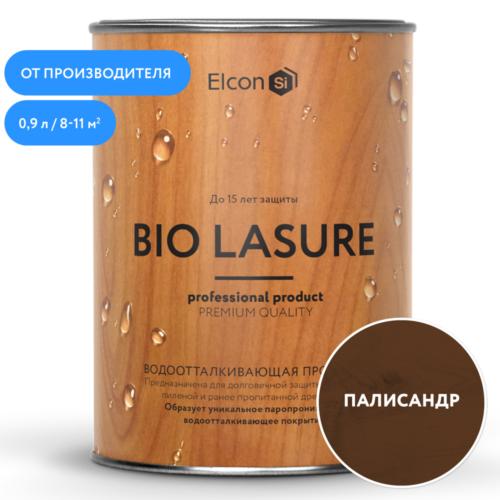 Водоотталкивающая пропитка для защиты дерева до 15 лет, антисептик для дерева, Elcon Bio Lasure, палисандр #1