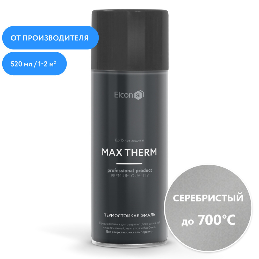 Аэрозольная краска Elcon Max Therm термостойкая, до 700 градусов, антикоррозионная, для печей, мангалов, #1