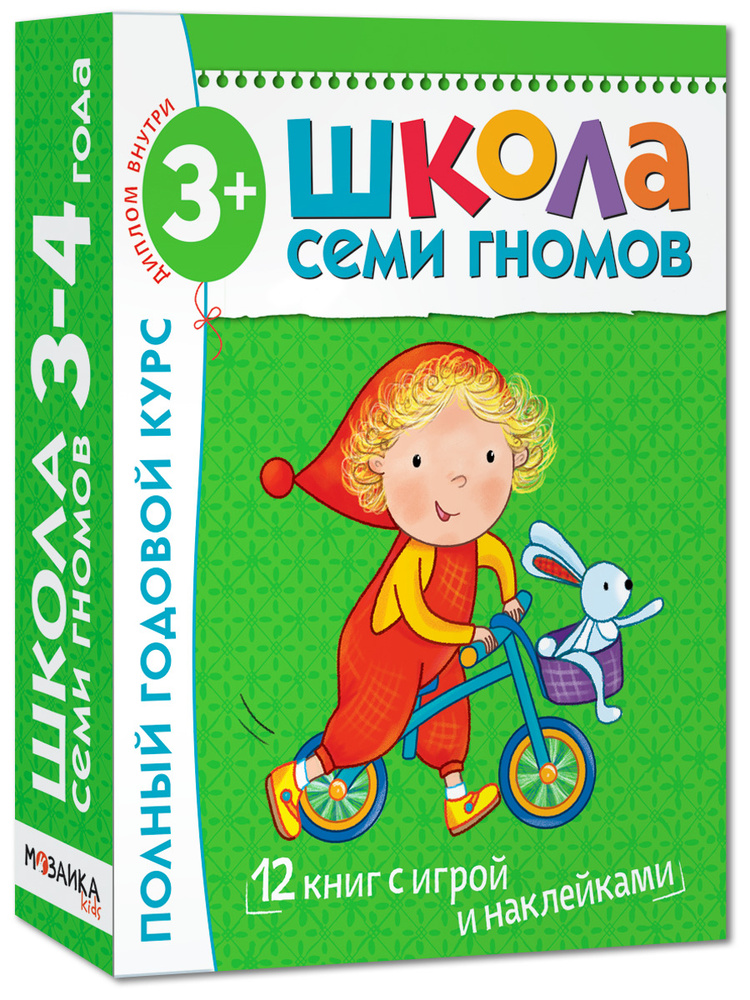 Сказки для детей 4 - 5 лет