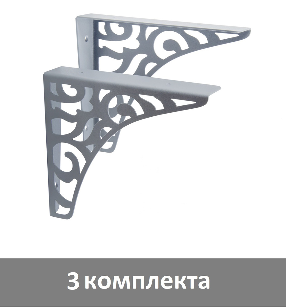 Полкодержатель Boyard, VINTAGE P300GR.4, материал - сталь, цвет (серый) - 3 комплекта  #1