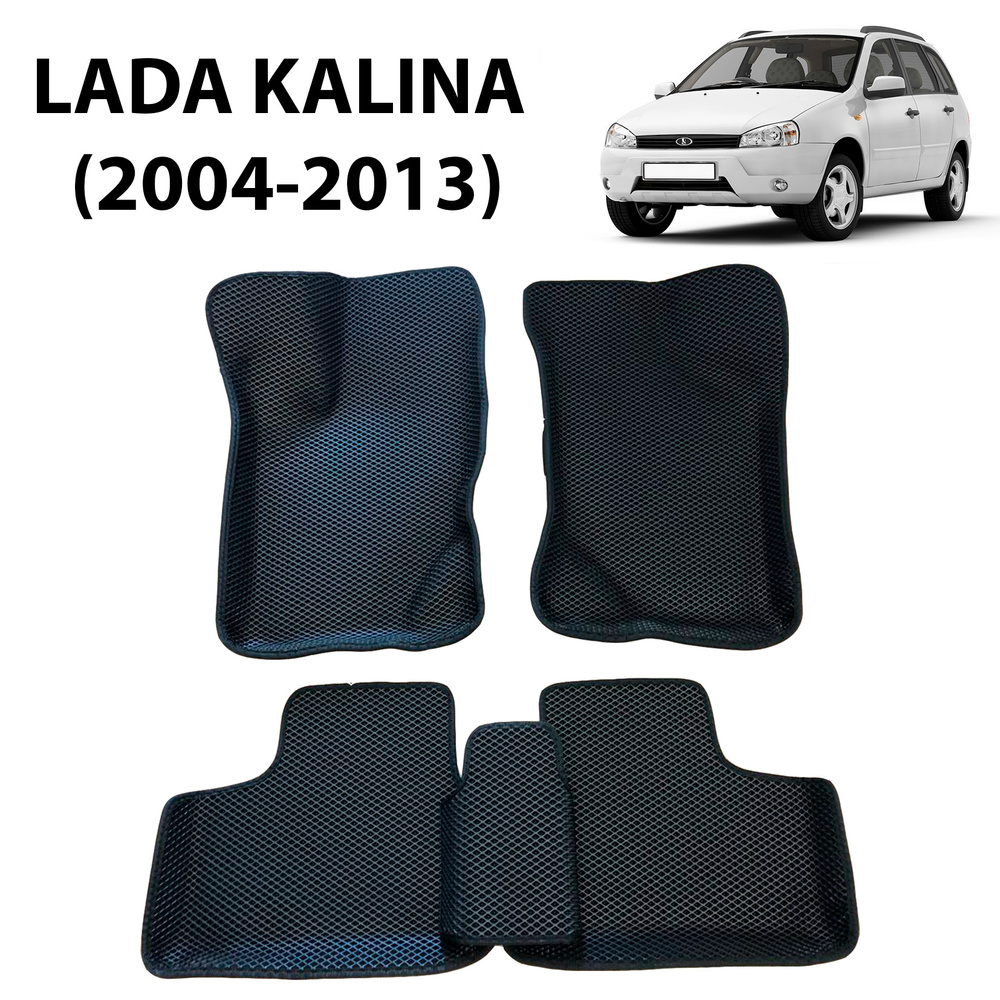 Коврики в салон автомобиля Kovrix Lada Kalina 2004-2018., цвет черный -  купить по выгодной цене в интернет-магазине OZON (521233751)