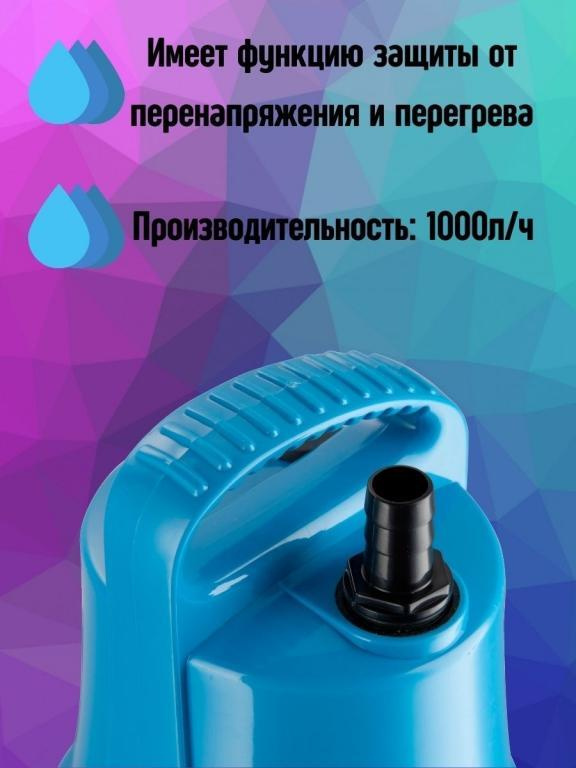 Погружной насос Boyu DS - 1000 для аквариума, полива, прокачки воды ...