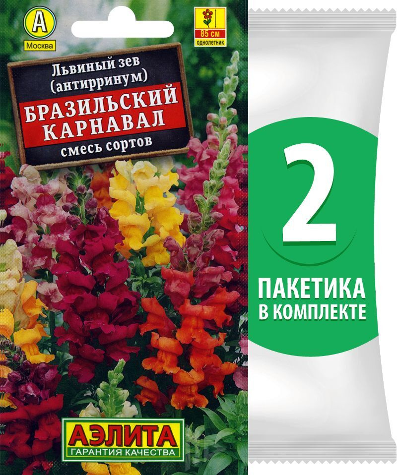 Семена Львиный зев антирринум Бразильский Карнавал смесь сортов, 2 пакетика по 0,1г/650шт  #1