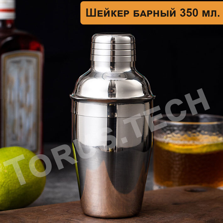 Шейкер 350 мл #1