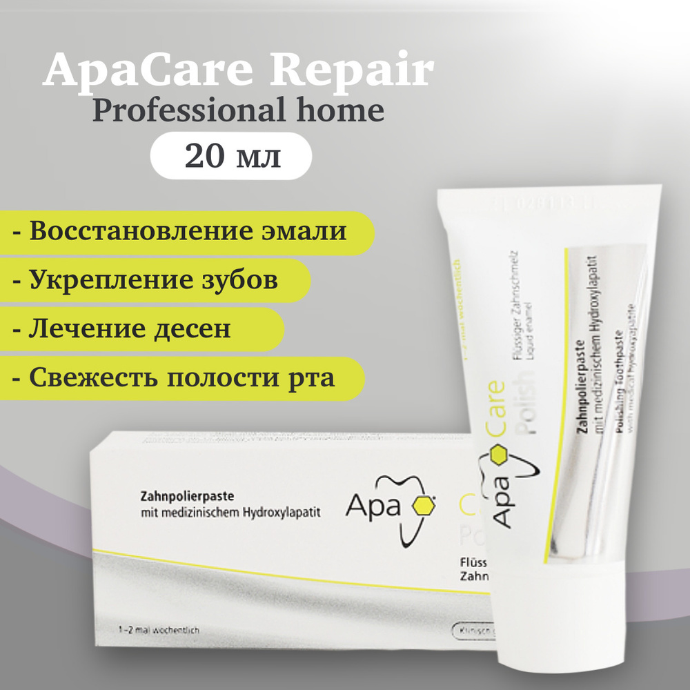 Зубная паста ApaCare professional home дорожная натуральная полирующая для  взрослых отбеливающая. Восстановление эмали. Укрепление зубов. Лечение  десен. Гигиена и освежитель для полости рта. - купить с доставкой по  выгодным ценам в интернет-магазине