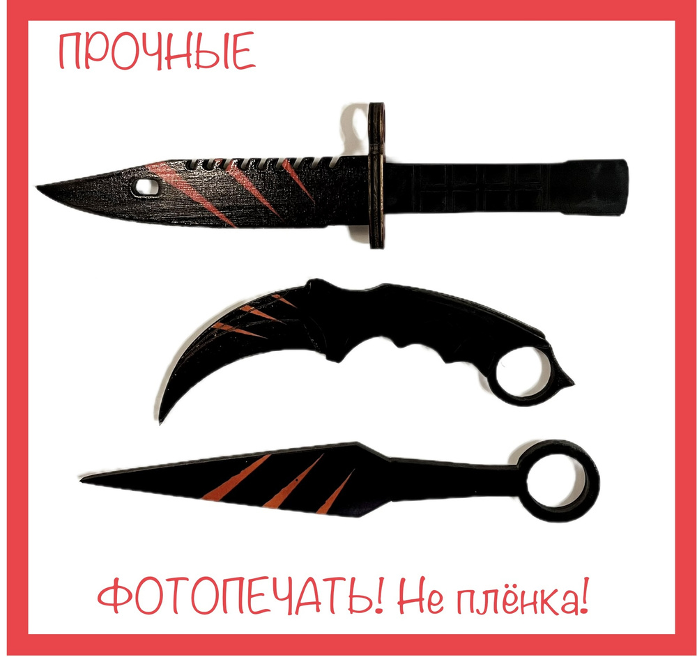 Набор 3 цветных ножа из игр деревянных - / 4 мм / из кс го / из cs:go /  подарок мальчику/ нож керамбит / нож кунай / Ножи из игры / нож керамбит /  ...