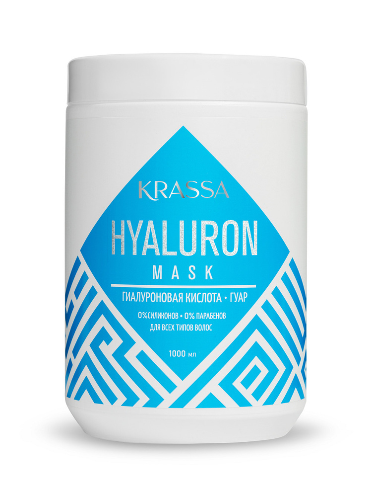 Маска для волос с гиалуроновой кислотой KRASSA Professional Hyaluron, 1000 мл увлажняющая, для сухих #1