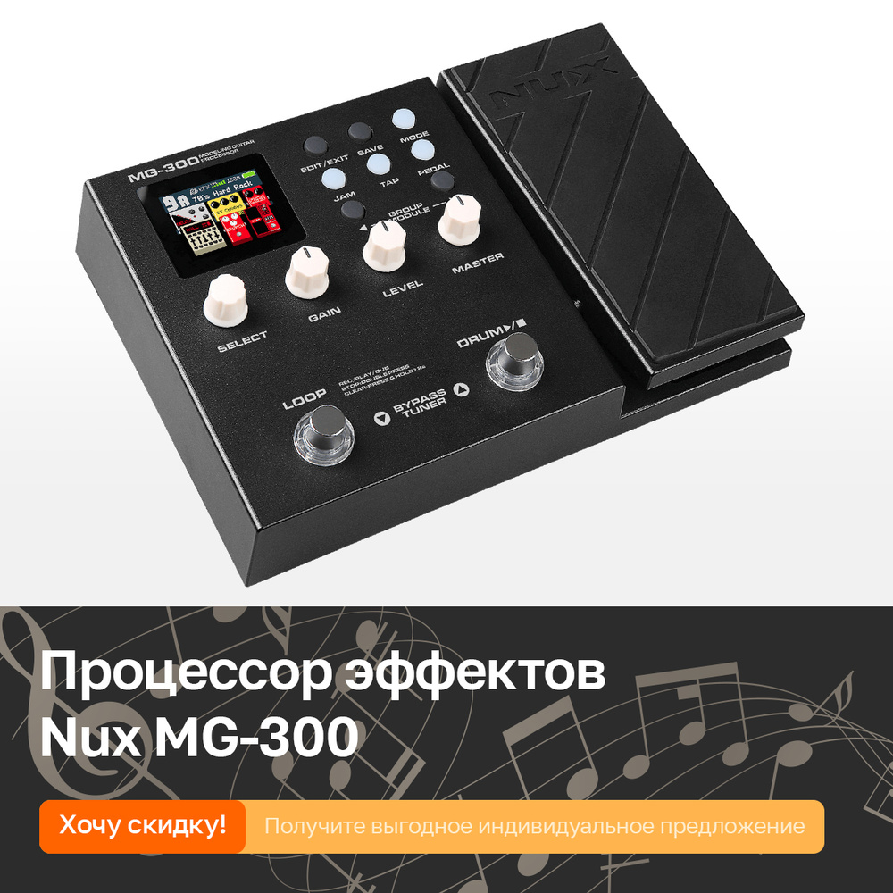 Процессор эффектов гитарный Nux Cherub MG-300 - купить с доставкой по  выгодным ценам в интернет-магазине OZON (647507312)