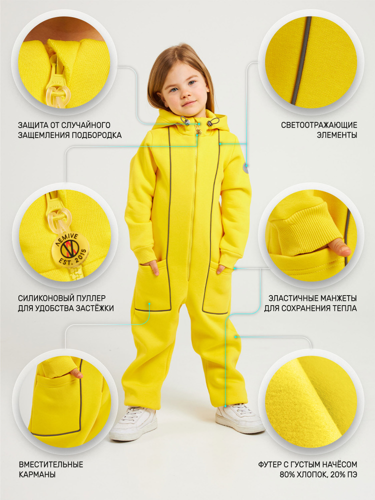 Комбинезон детский утепленный из футера с начесом Lemive, Мальчики ...