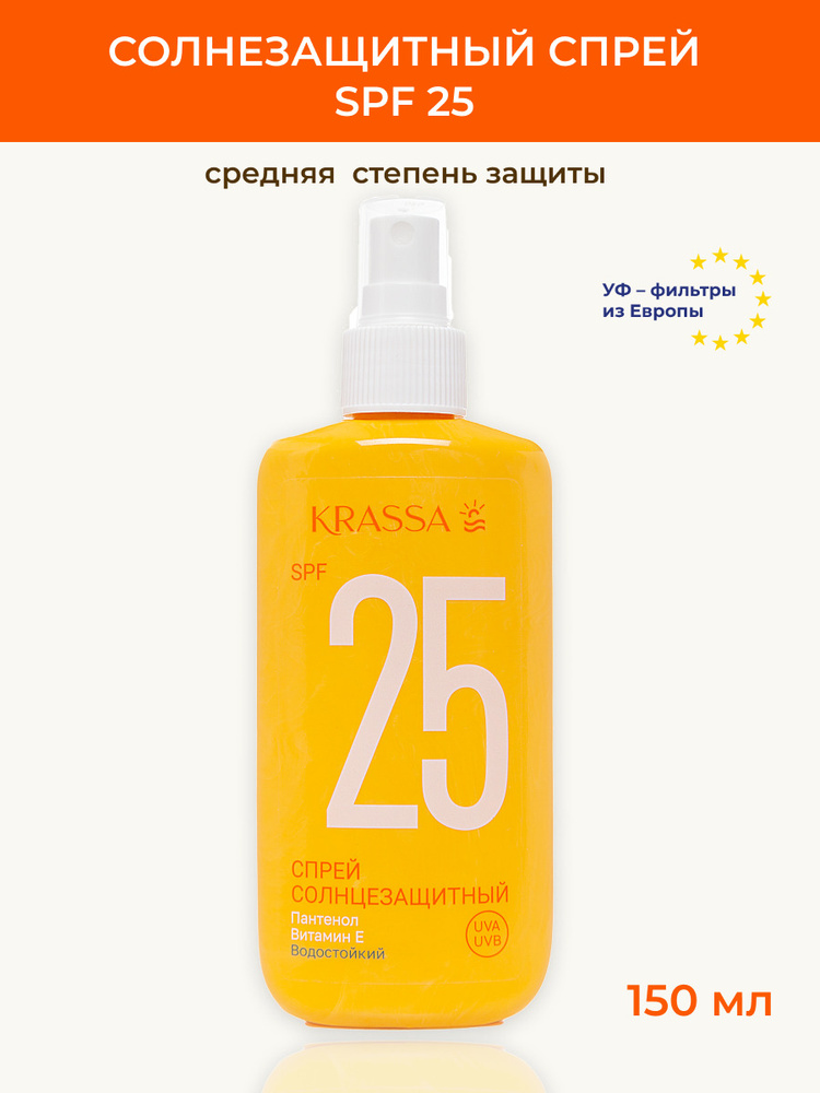 Водостойкий солнцезащитный спрей от загара на солнце для тела и для ...