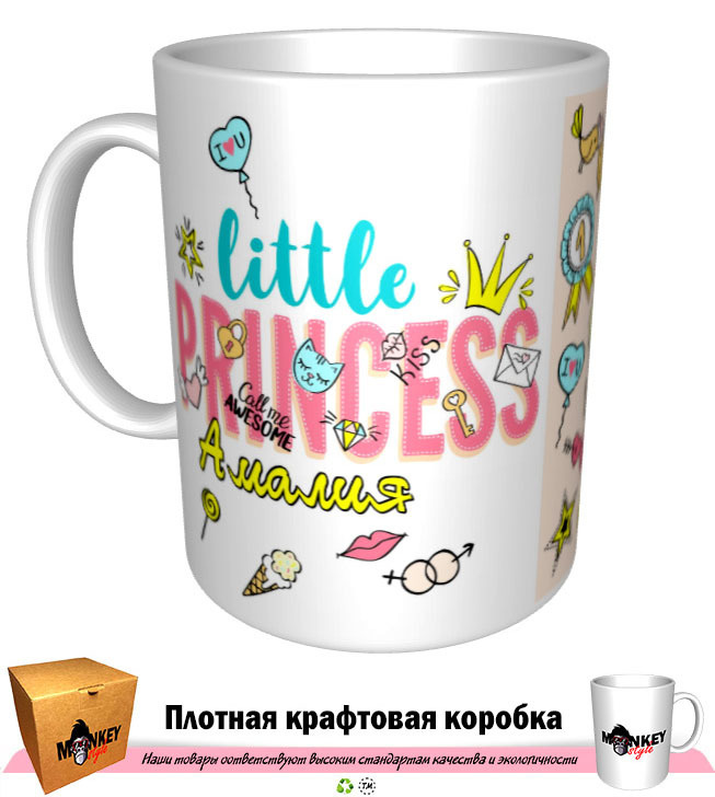 Кружка "Little PRINCESS Амалия", 330 мл, 1 шт #1