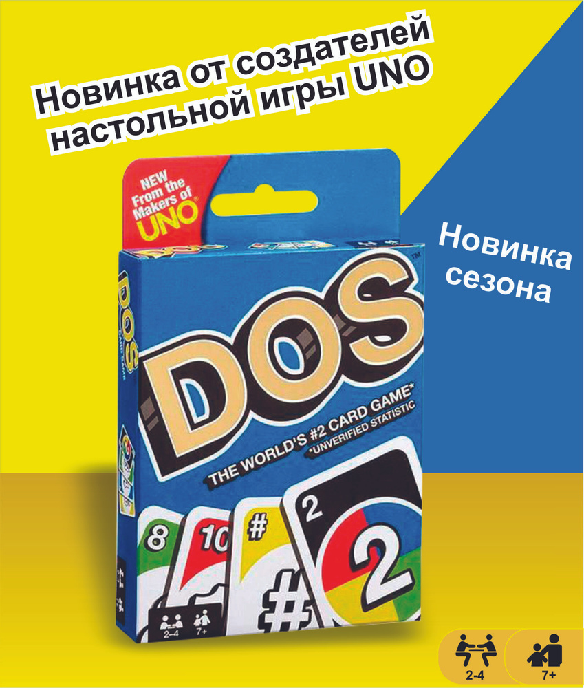 Настольная игра DOS Mattel