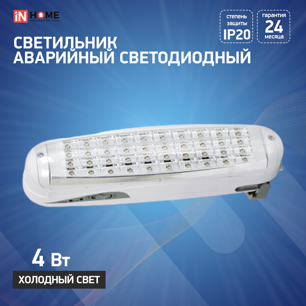 Светильник внутреннего освещения шкафов свош 2 6вт 230в ac dc ip40 led tdm