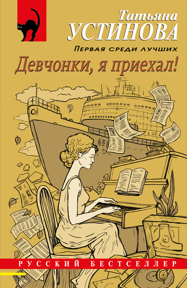 Девчонки, я приехал! #1
