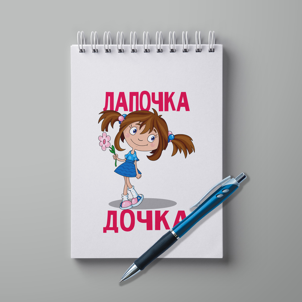 #huskydom Блокнот A5, листов: 30 #1