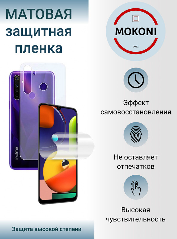 Комплект Гидрогелевых защитных пленок для Realme GT Master / Реалми GT Мастер с эффектом самовосстановления #1