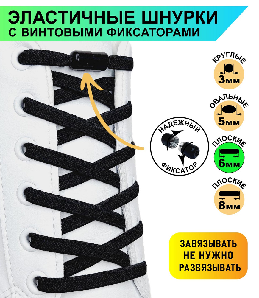 HITrend Шнурки #1