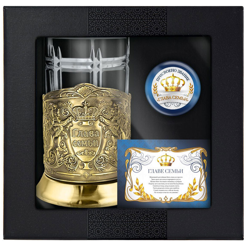 подстаканник глава семьи