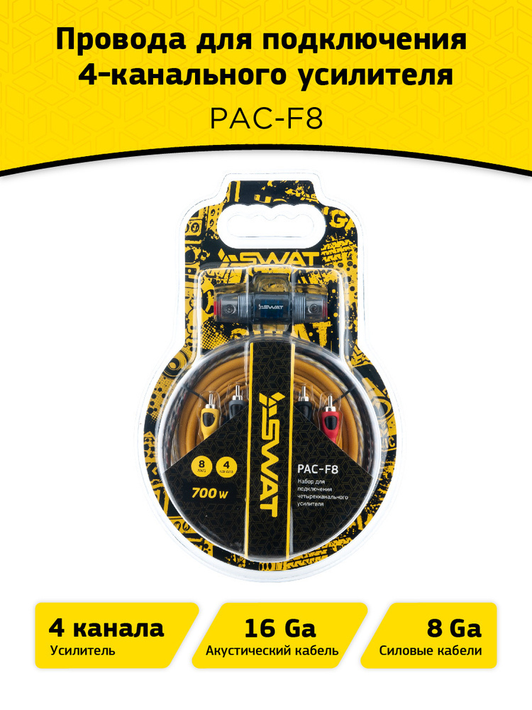 SWAT Кабель межблочный, 5 м - купить с доставкой по выгодным ценам в ...