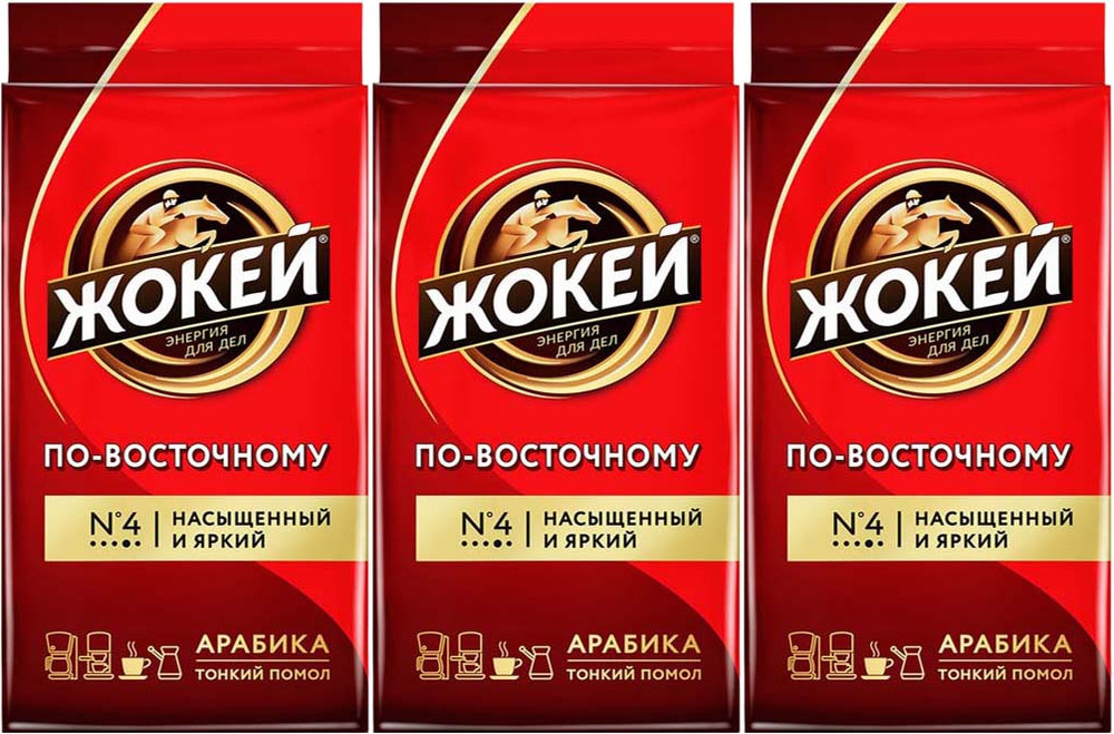 Кофе Жокей По-восточному молотый 450 г, комплект: 3 упаковки по 450 г  #1