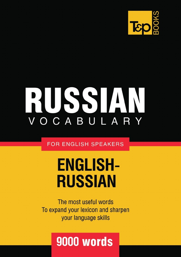 Russian vocabulary for English speakers - 9000 words #1