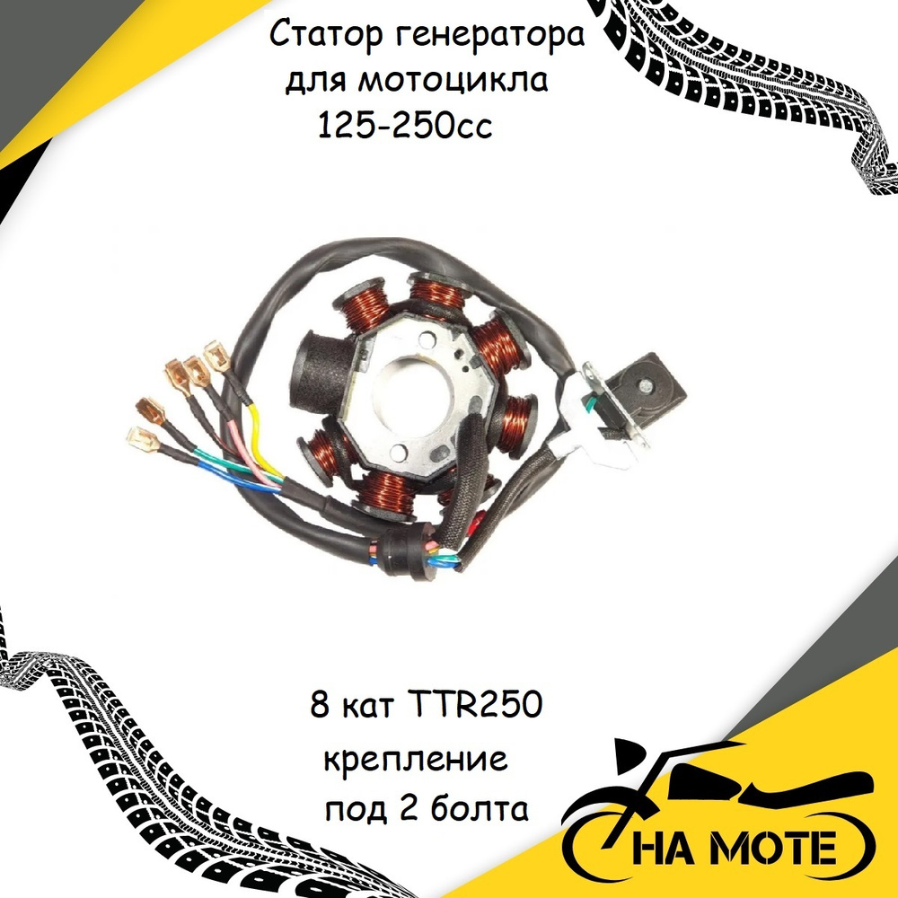 Статор генератора двиг.1P54FMI (эл.стартер)