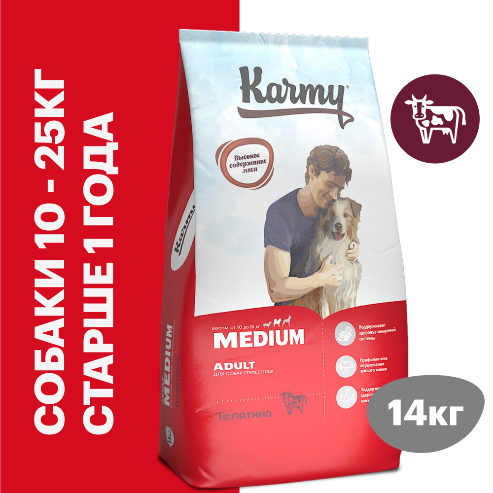 Сухой корм для собак средних пород старше 1 года Karmy Medium Adult  Телятина 14кг. - купить с доставкой по выгодным ценам в интернет-магазине  OZON (791329286)