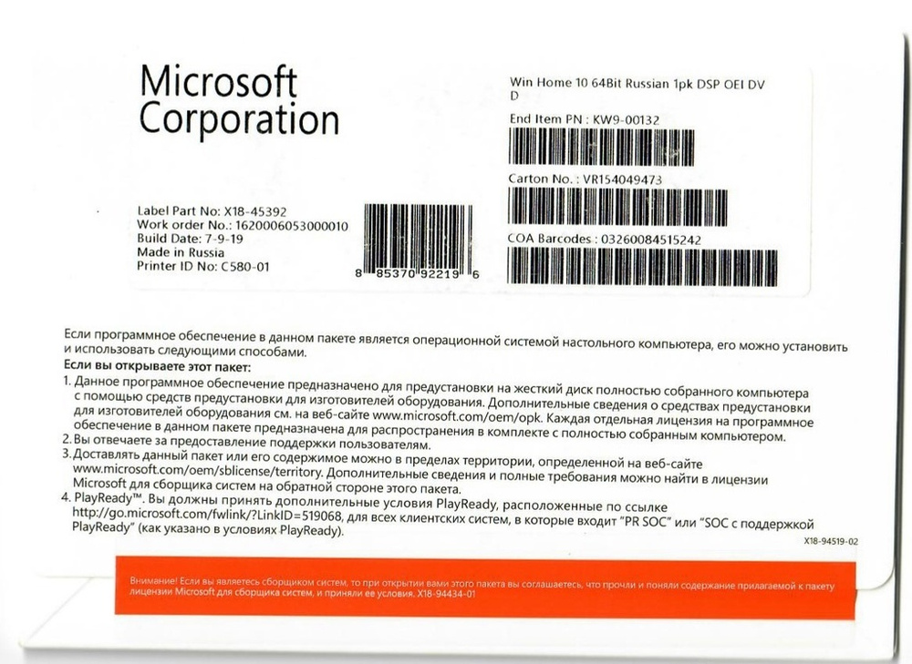 Программное обеспечение KW9-00132 Windows Home 10 64Bit Russian 1pk DSP OEI DVD  #1