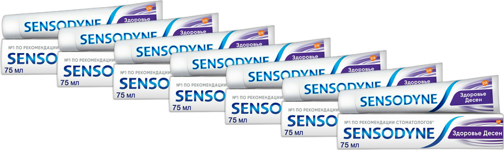 Зубная паста Sensodyne Здоровье Десен для чувствительных зубов, комплект: 7 упаковок по 75 мл  #1