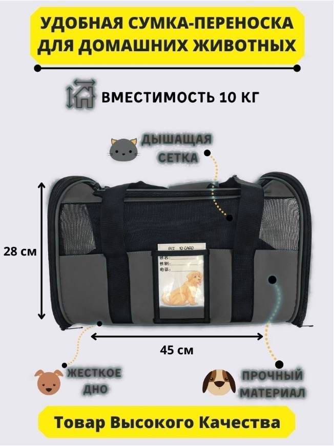 Большая сумка переноска для кошек и собак через плечо для небольших ...