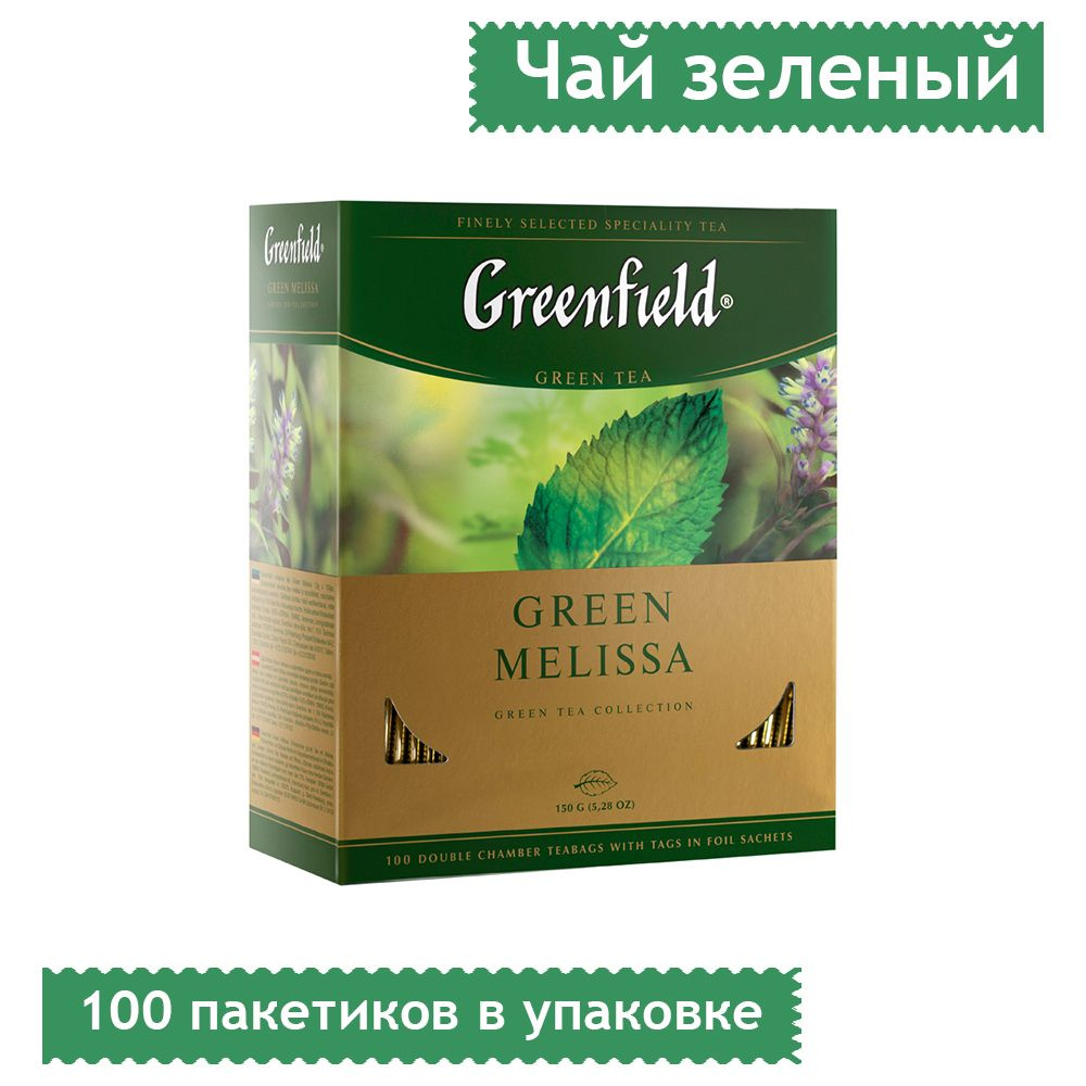 Чай Greenfield "Green Melissa", зеленый, 100 фольгированных пакетиков по 1,5г.  #1