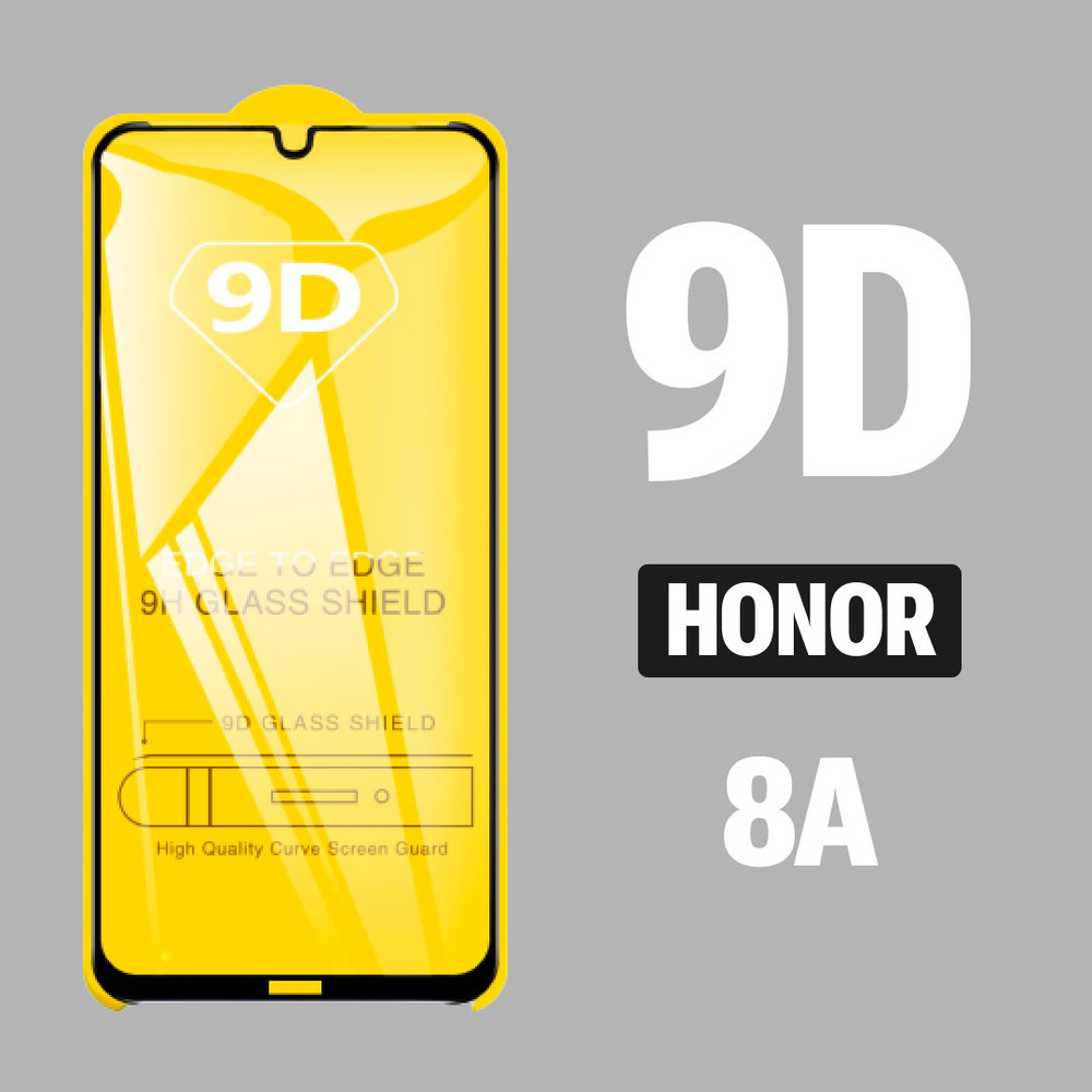 Защитное стекло для HONOR 8a / для ХОНОР 8а / 9D на весь экран - купить с  доставкой по выгодным ценам в интернет-магазине OZON (268138728)