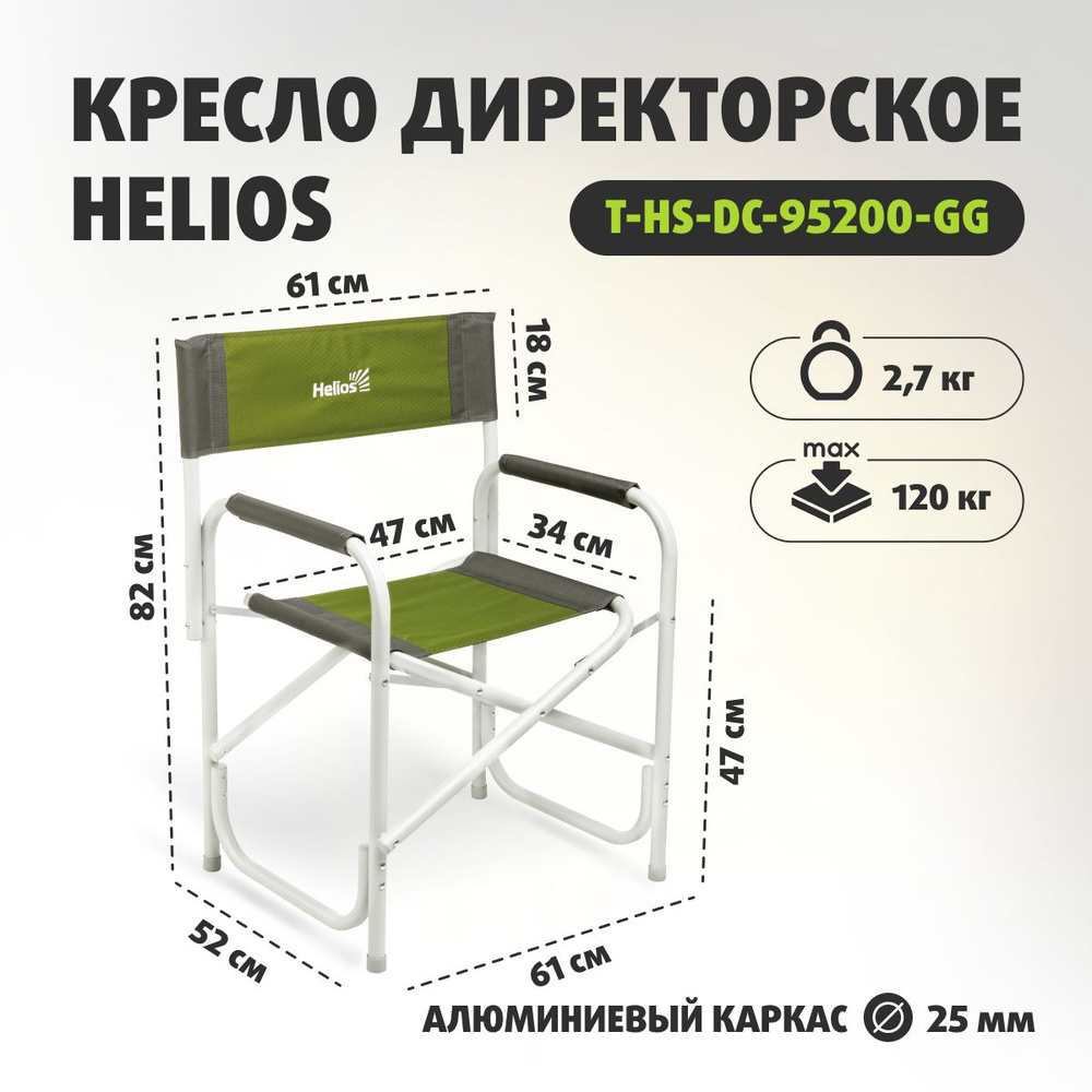 Кресло helios директорское t hs dc 95200 gg