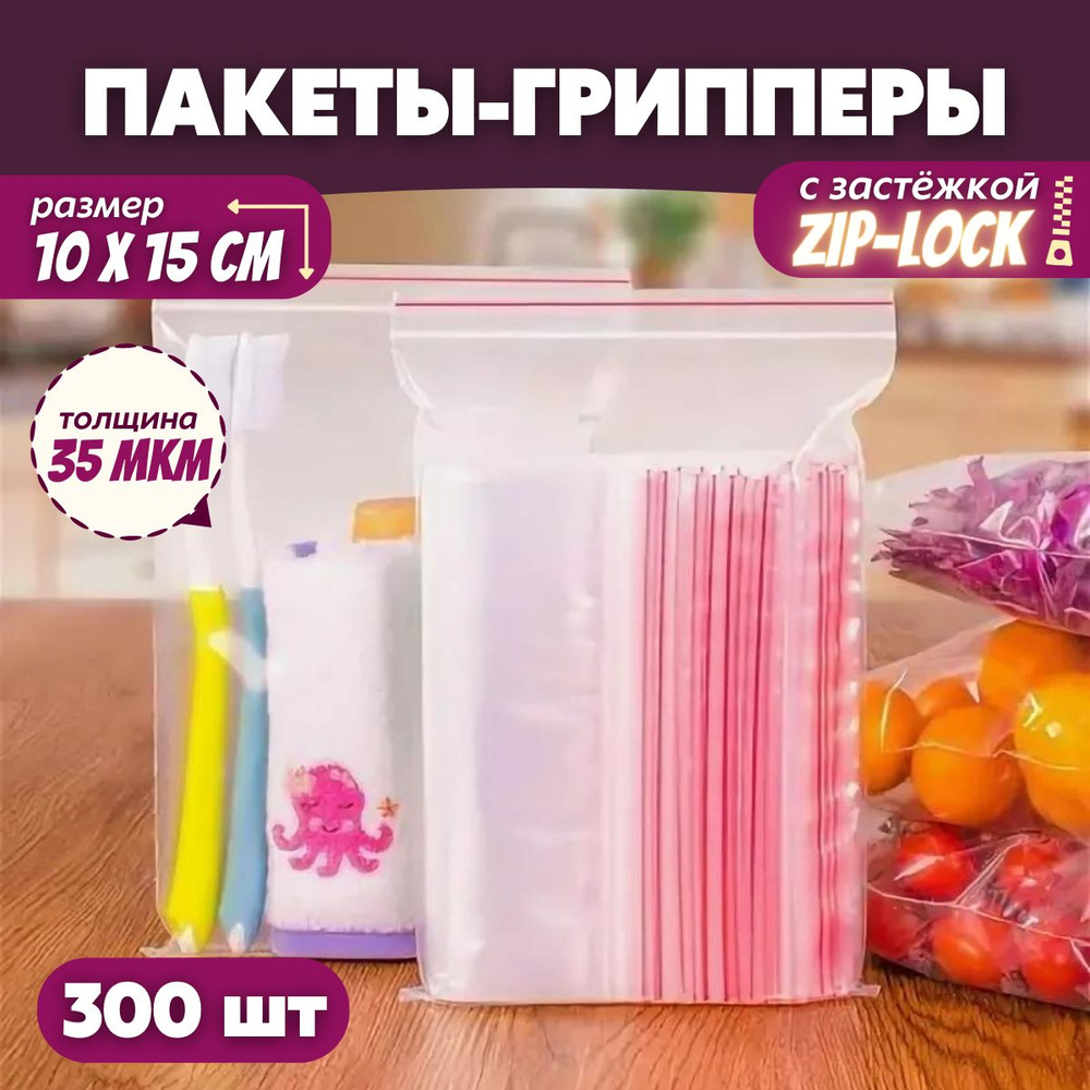 Упаковочный пакет, 10х15 см, 300 шт, Полиэтилен купить по низкой цене с ...