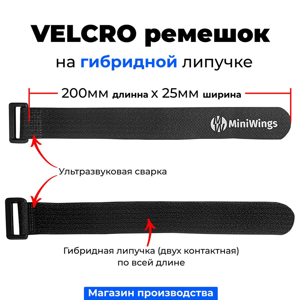 VELCRO ремешок стяжка на гибридной липучке 20см, 20шт. #1