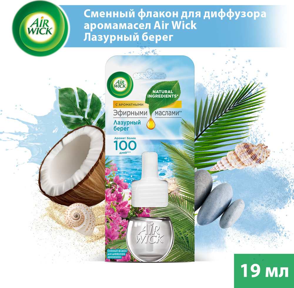 Air Wick сменный блок для диффузора Botanica Лазурный берег, 19 мл  #1