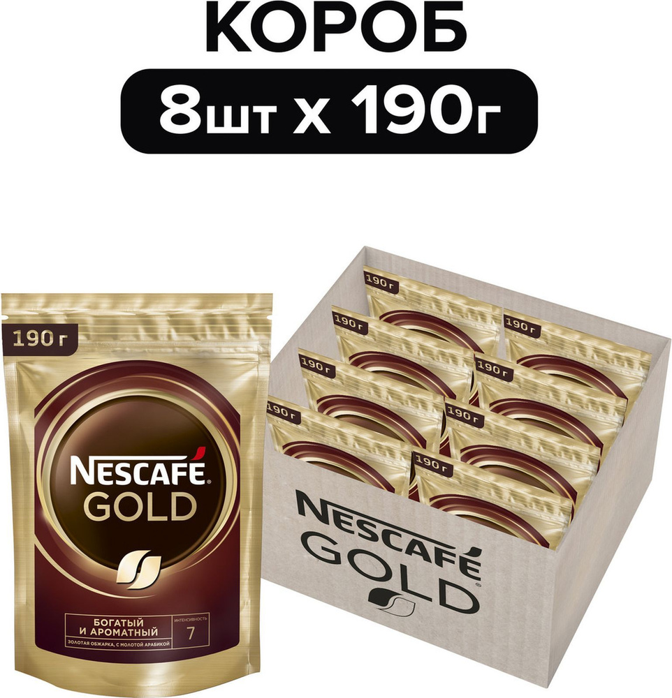 Кофе растворимый Nescafe Gold, 190 г х 8 шт #1